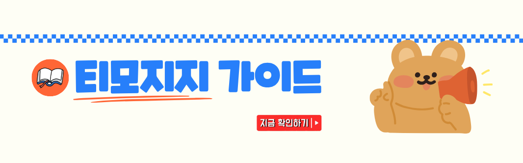 User guide banner